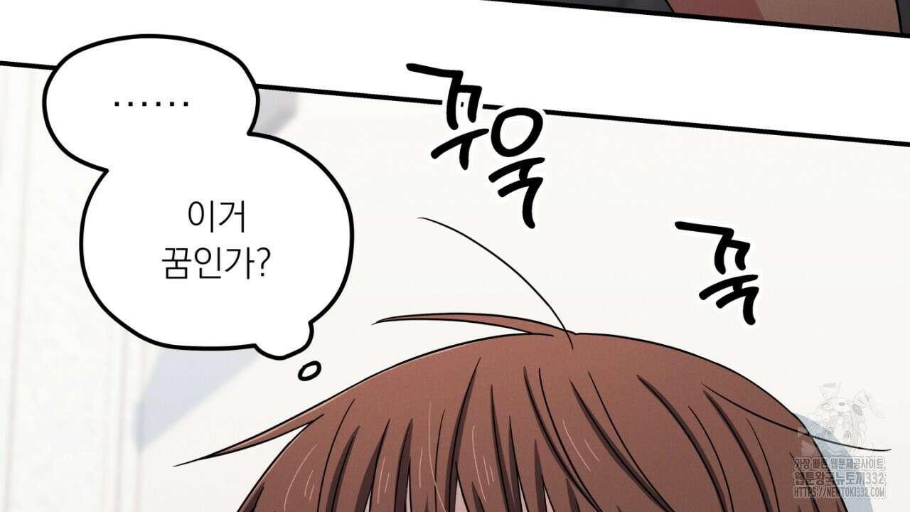 동결소년 24화 130