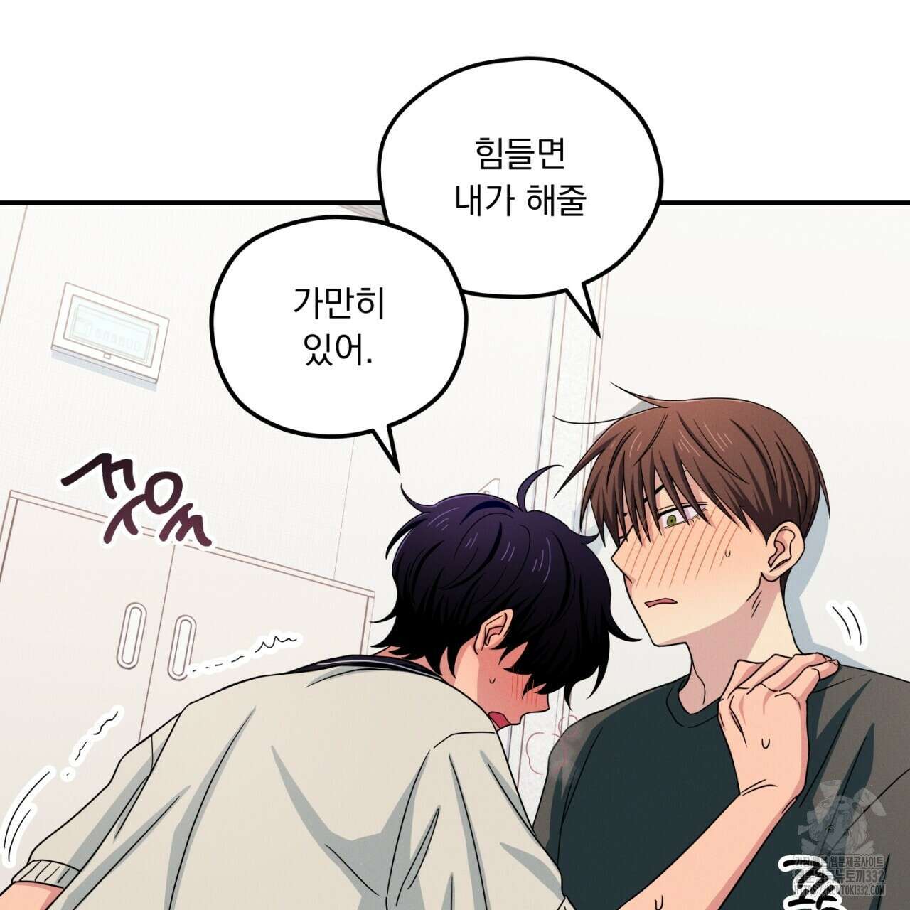 동결소년 24화 133