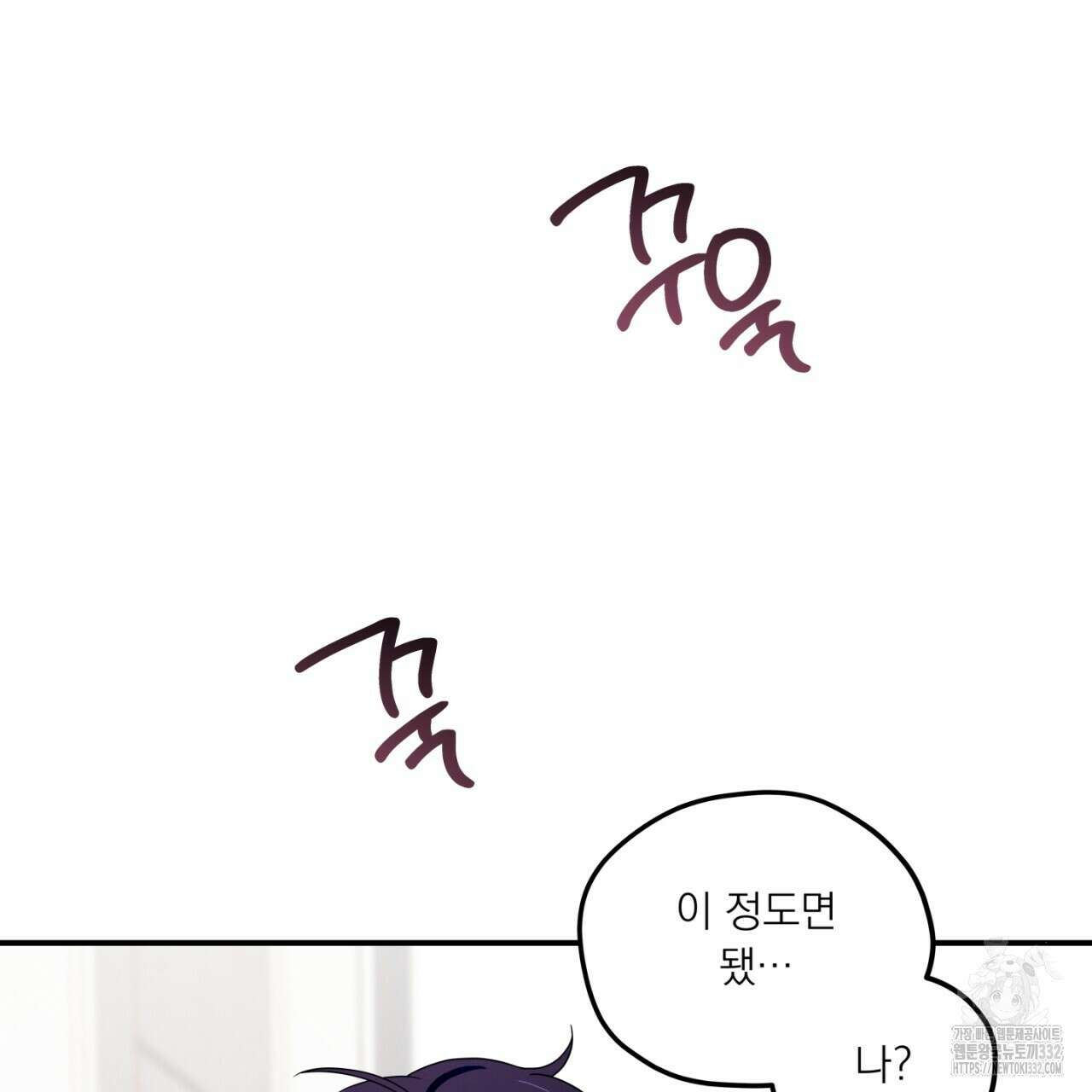 동결소년 24화 139