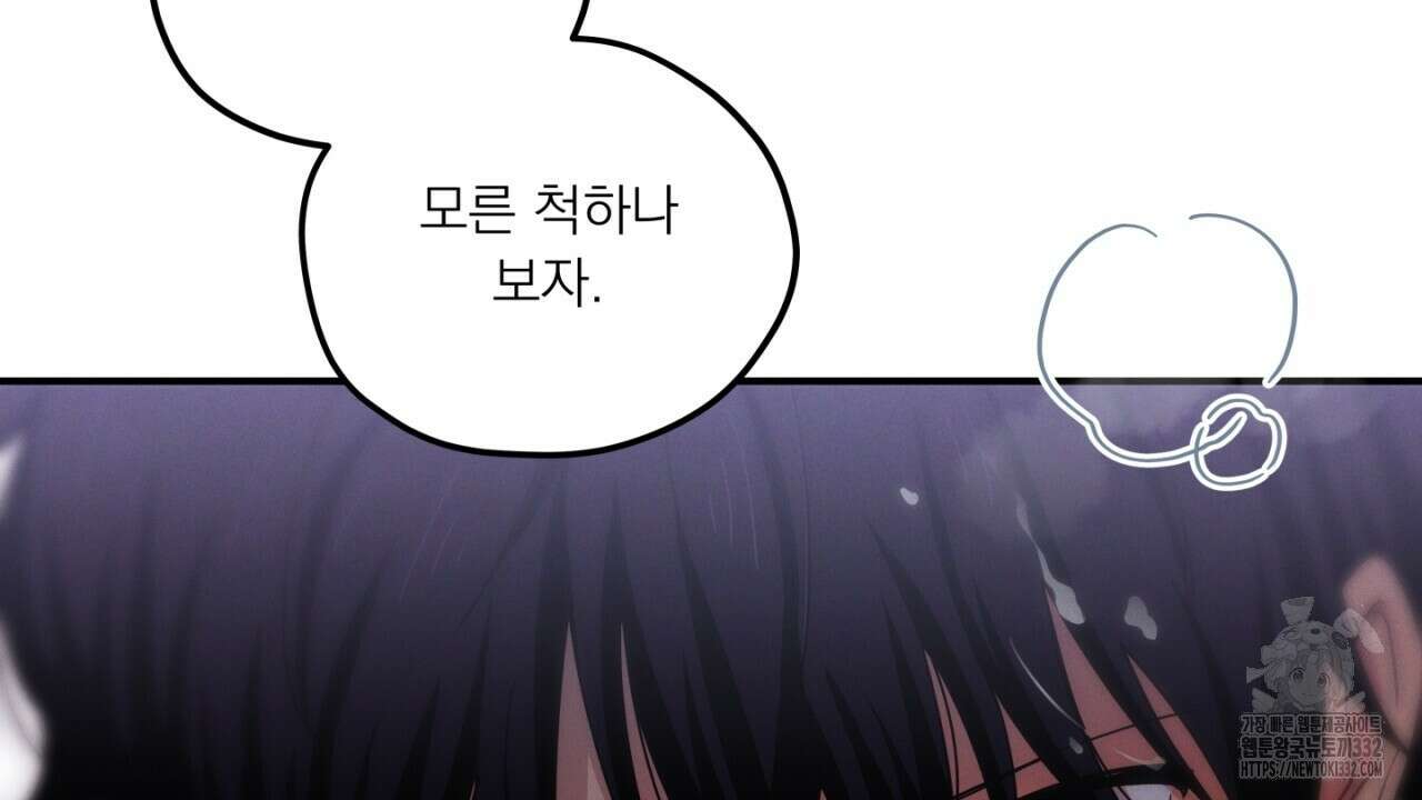 동결소년 24화 152