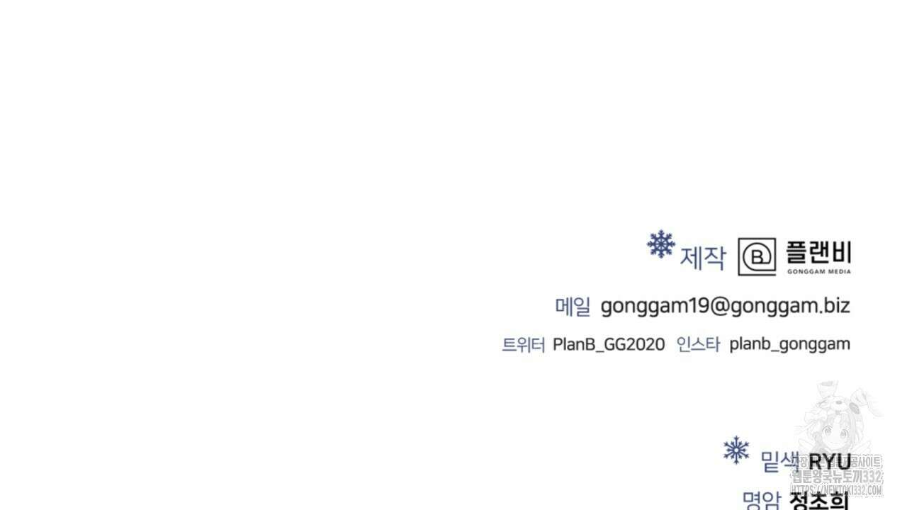 동결소년 24화 158