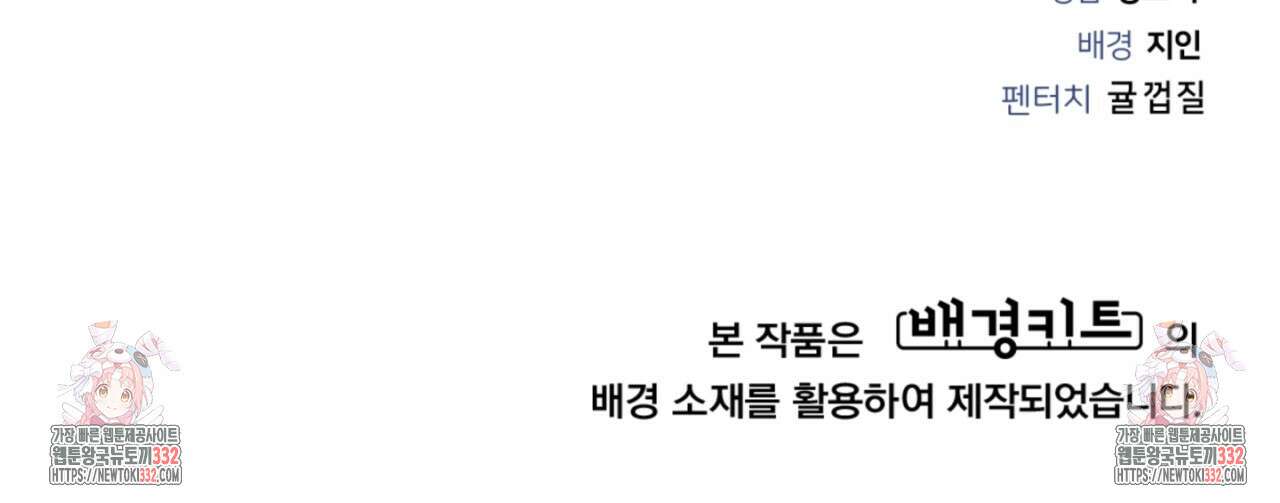 동결소년 24화 159