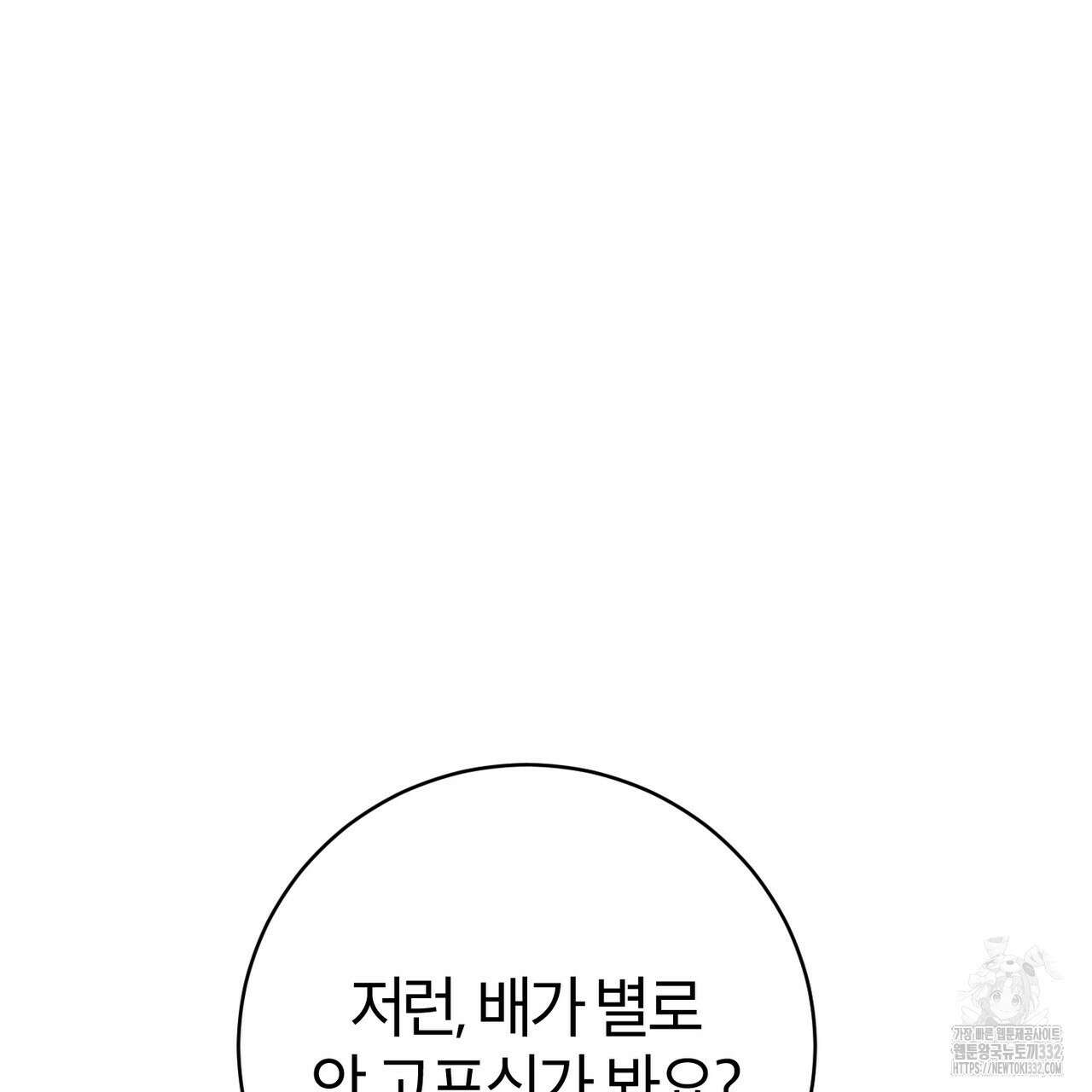 칠월팔일생 12화 7