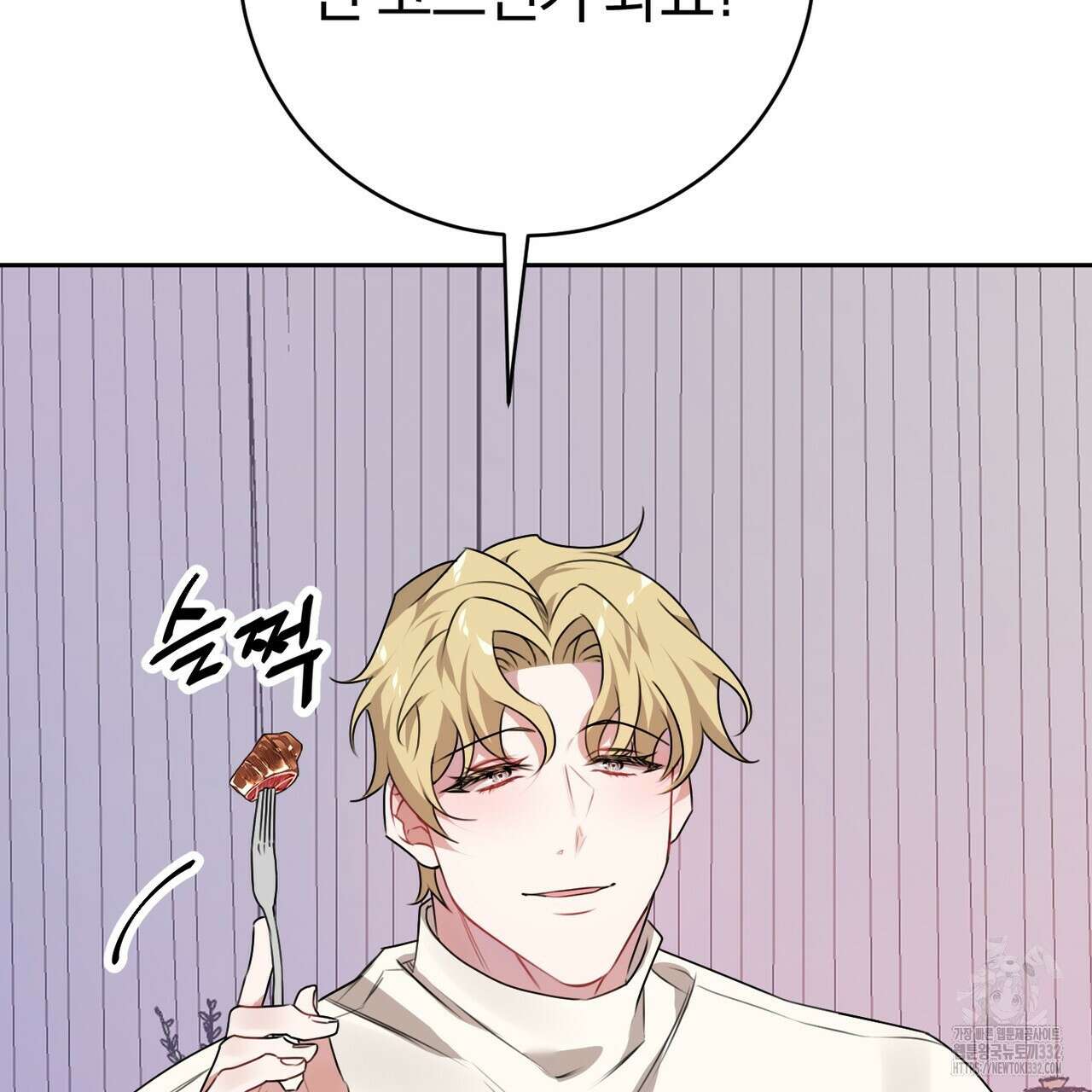 칠월팔일생 12화 8