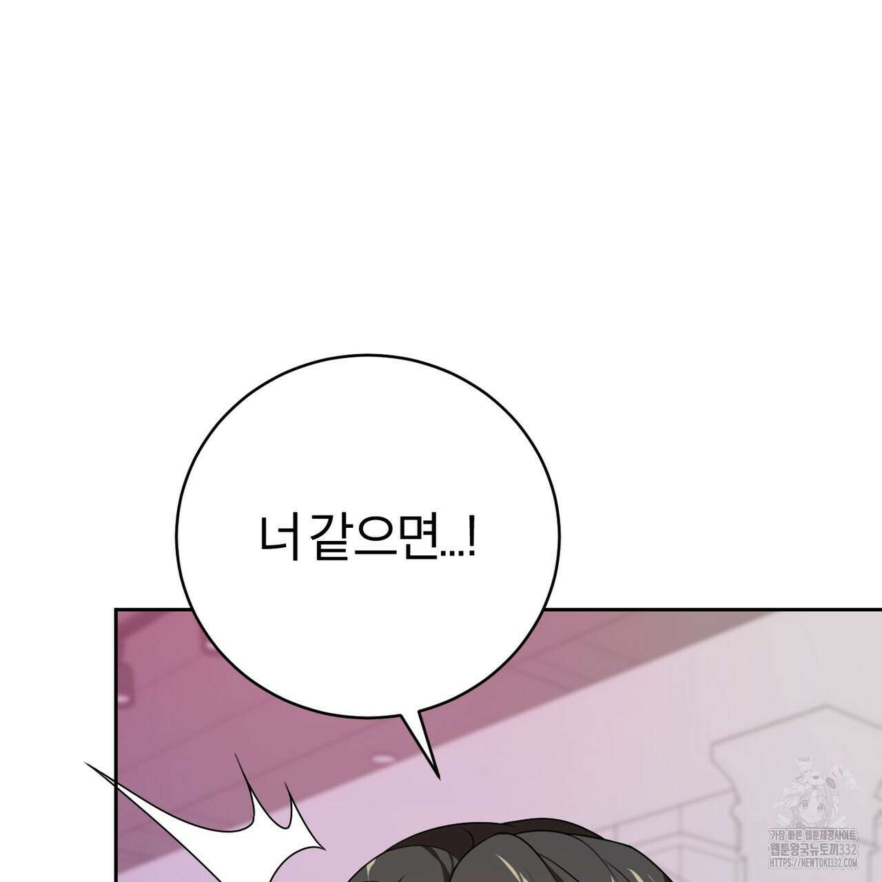 칠월팔일생 12화 10