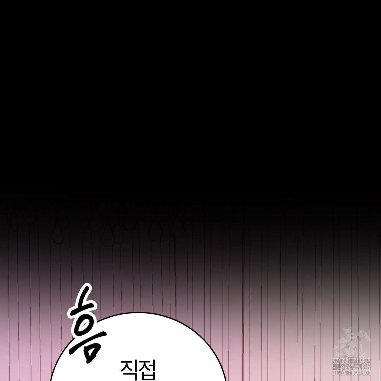 칠월팔일생 12화 16