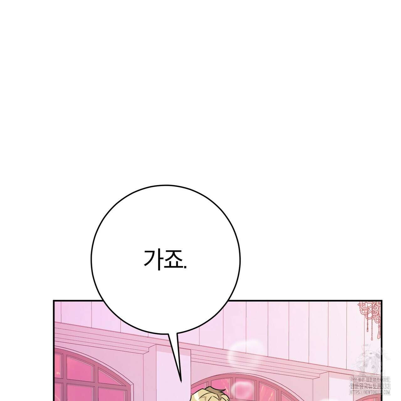 칠월팔일생 12화 31