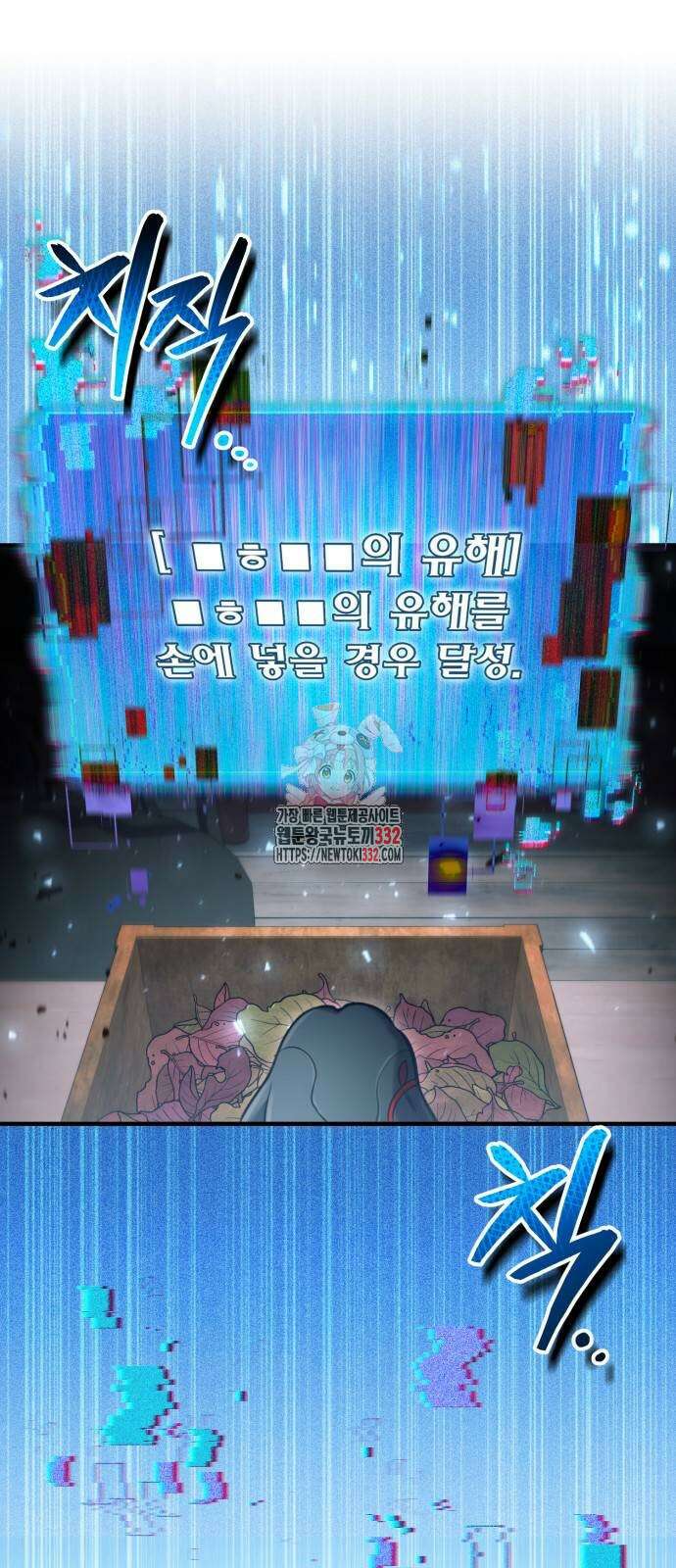 야매 힐러로 사는 법 55화 1
