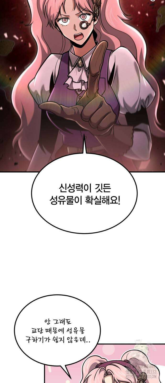 야매 힐러로 사는 법 55화 7