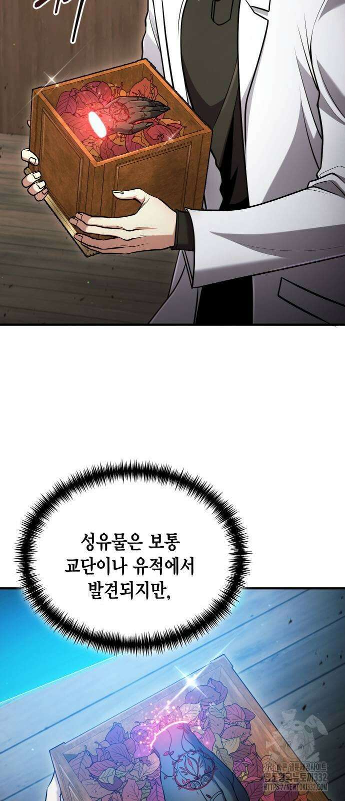 야매 힐러로 사는 법 55화 9