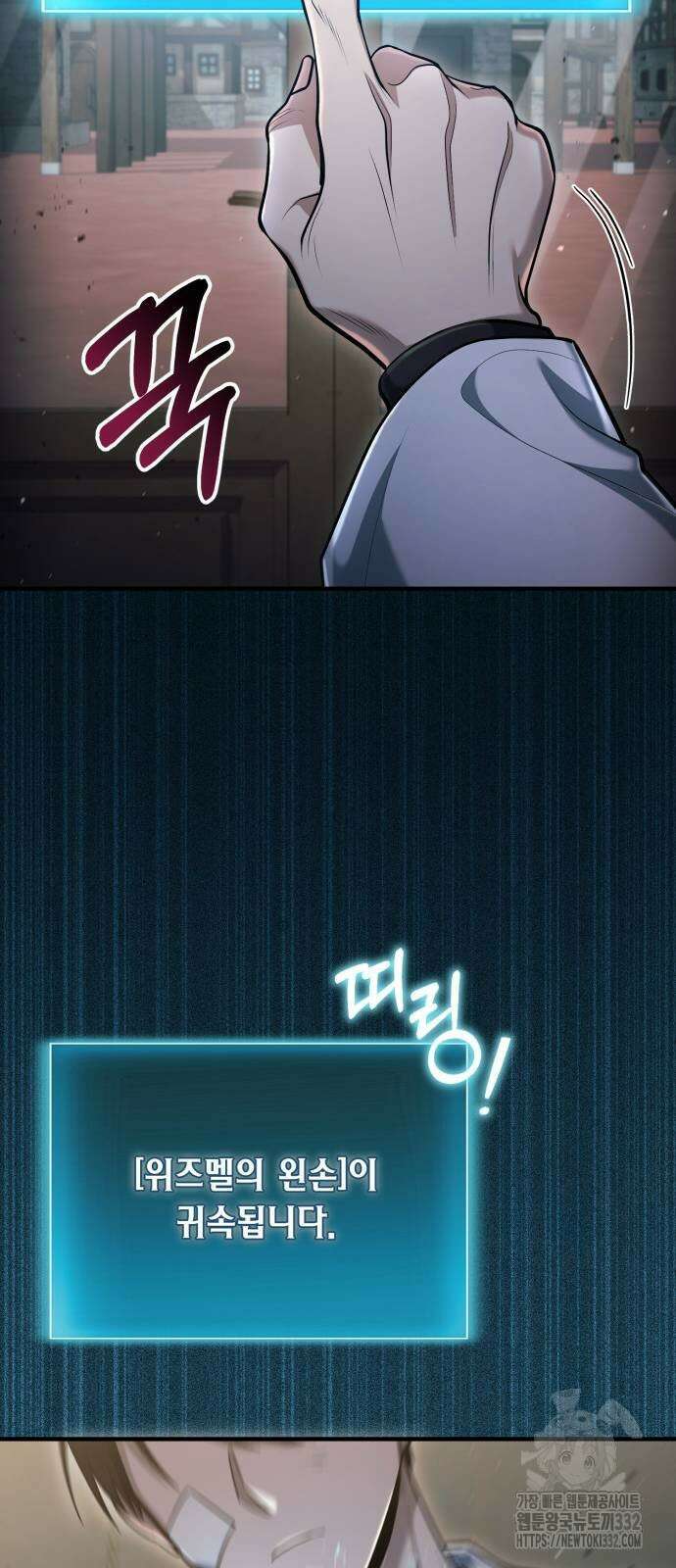 야매 힐러로 사는 법 55화 11