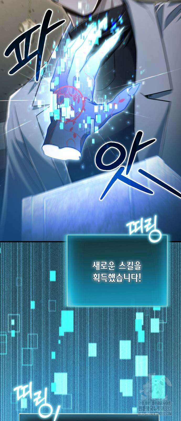 야매 힐러로 사는 법 55화 12