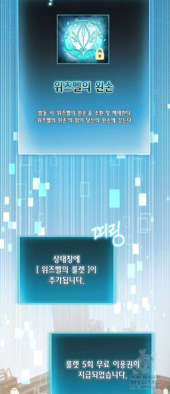 야매 힐러로 사는 법 55화 13