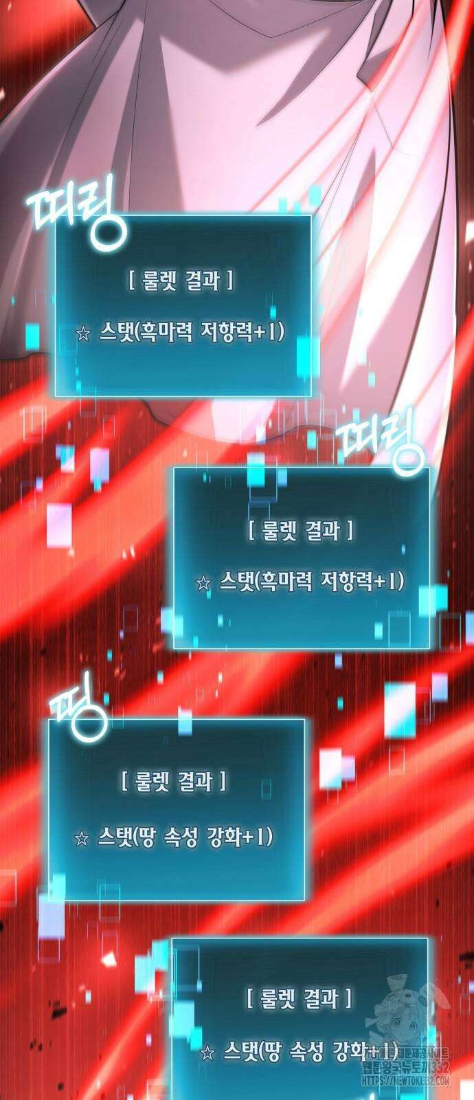 야매 힐러로 사는 법 55화 17