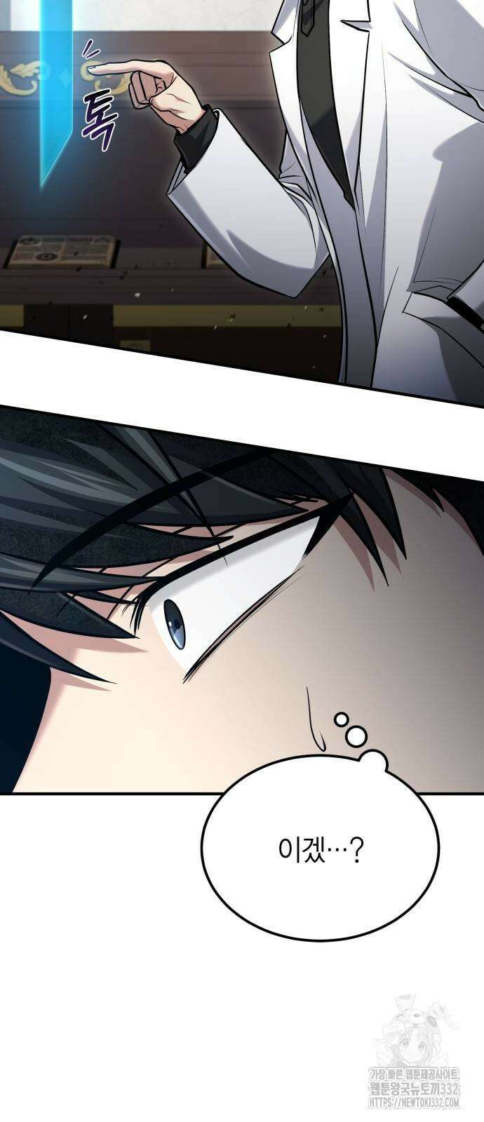 야매 힐러로 사는 법 55화 19
