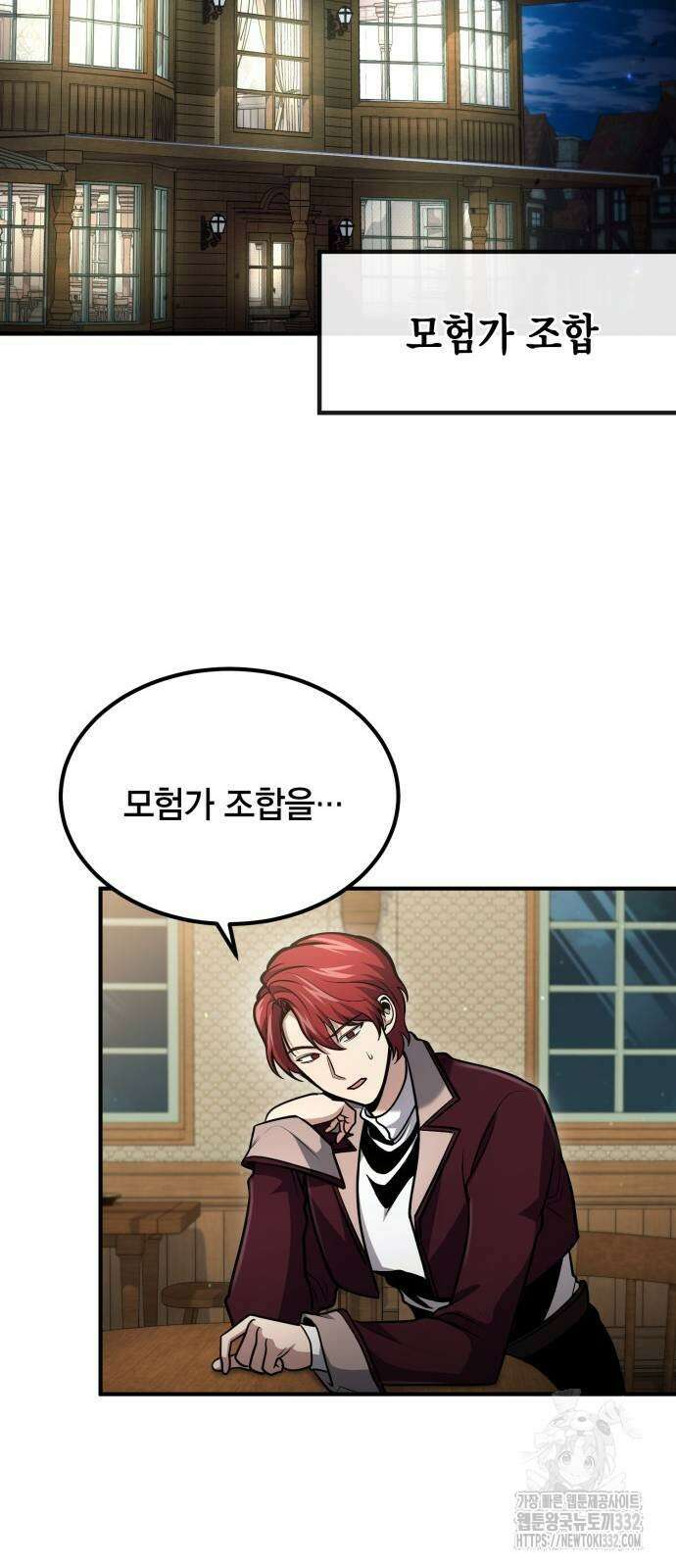 야매 힐러로 사는 법 55화 23