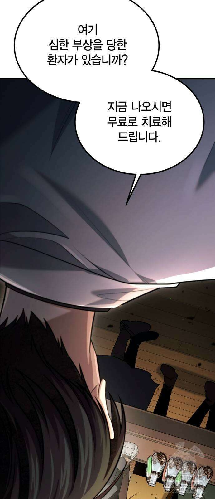야매 힐러로 사는 법 55화 32