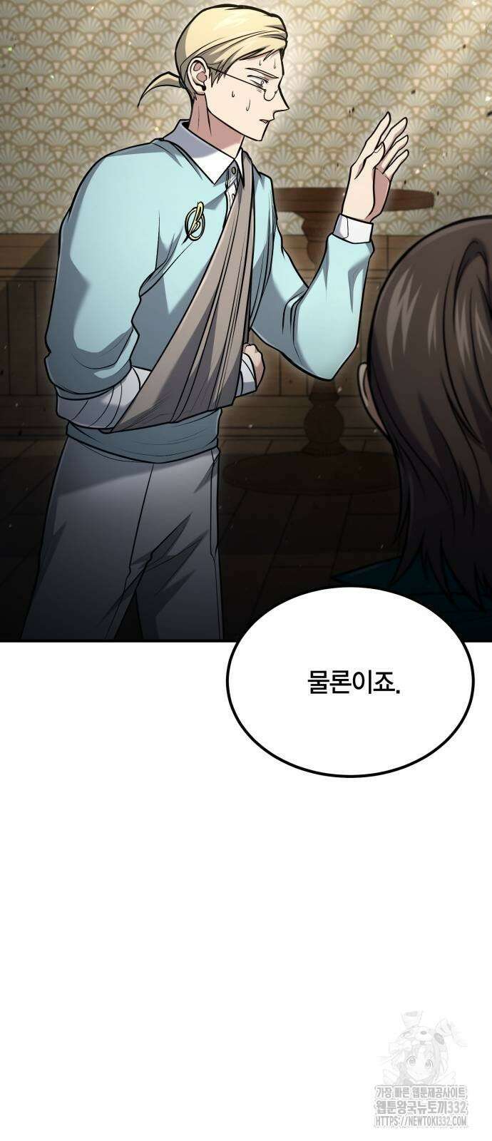 야매 힐러로 사는 법 55화 35