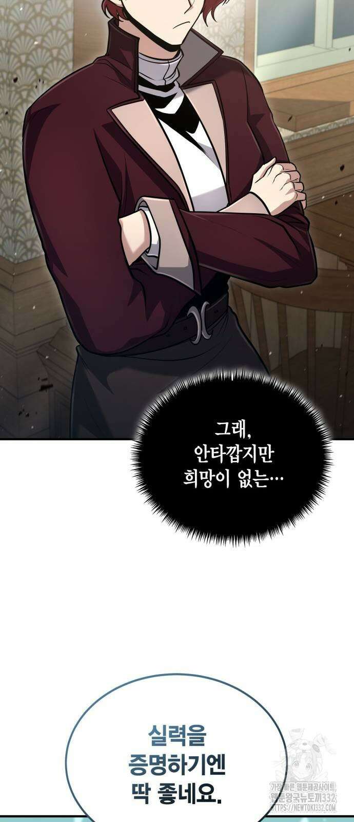 야매 힐러로 사는 법 55화 41