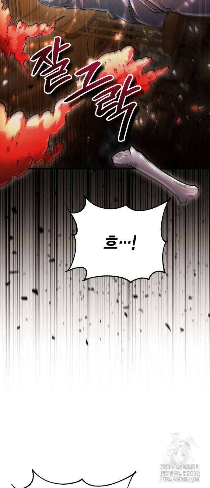 야매 힐러로 사는 법 55화 50