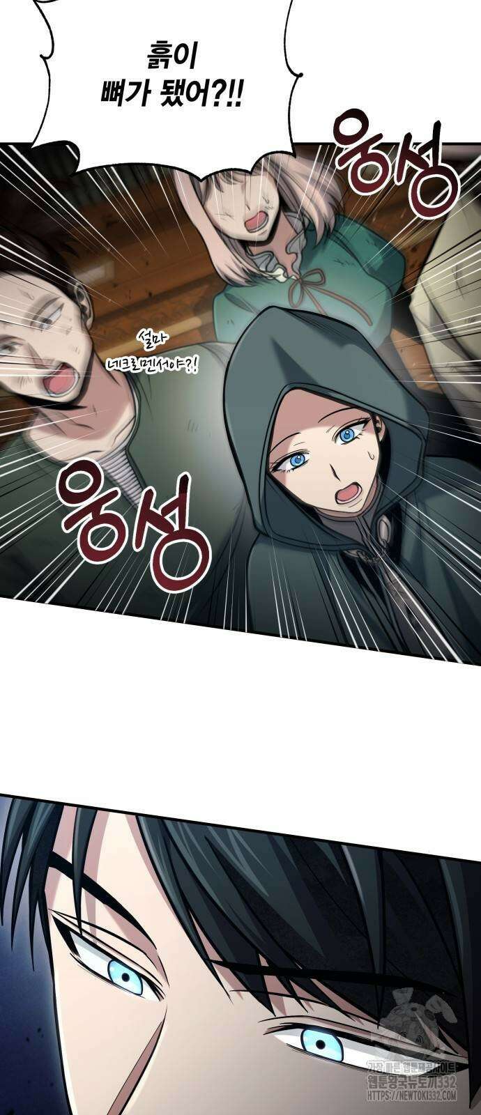 야매 힐러로 사는 법 55화 51