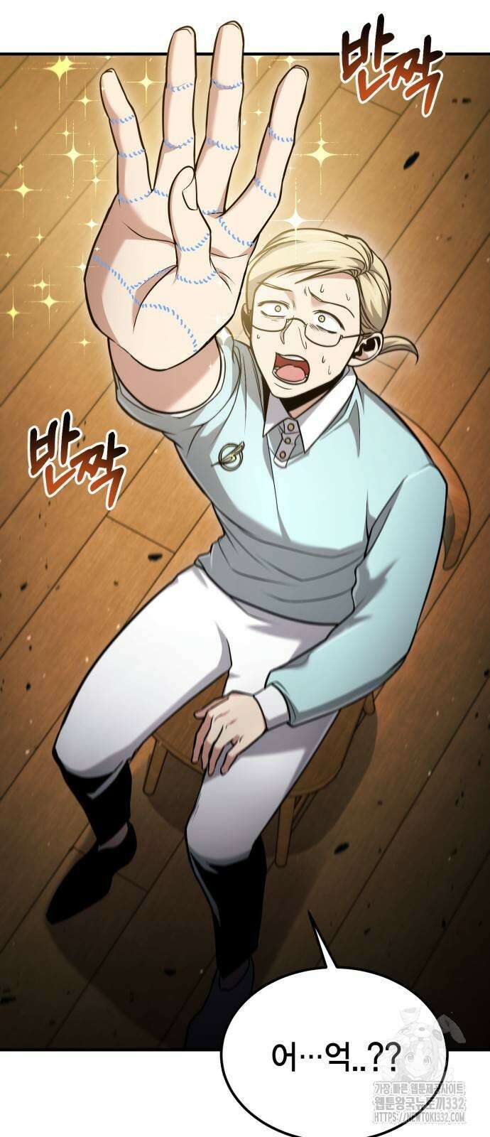 야매 힐러로 사는 법 55화 61