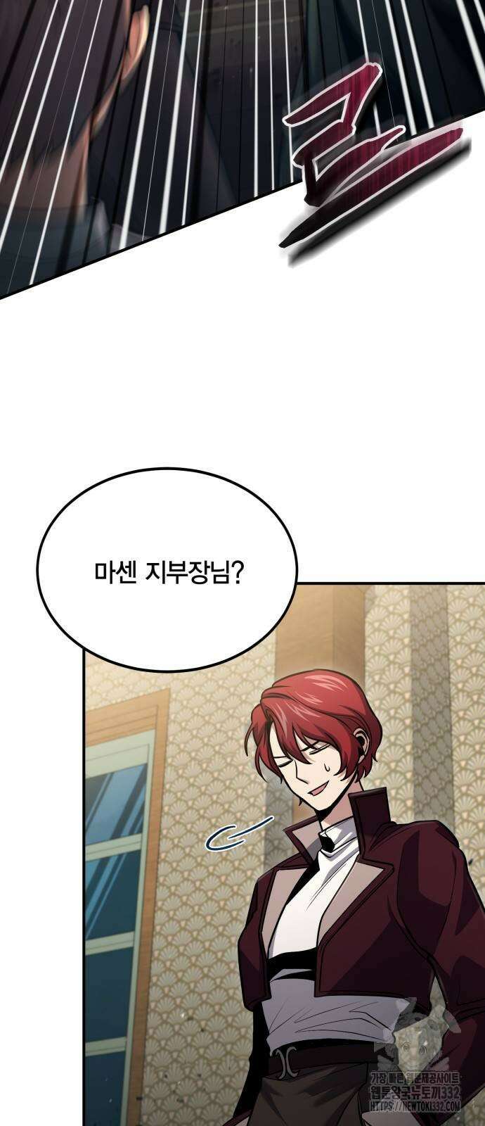 야매 힐러로 사는 법 55화 65