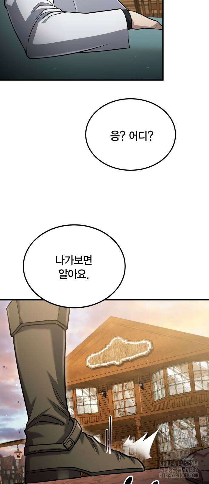 야매 힐러로 사는 법 55화 72
