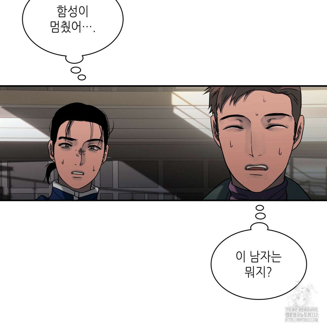 부식인 3화 5
