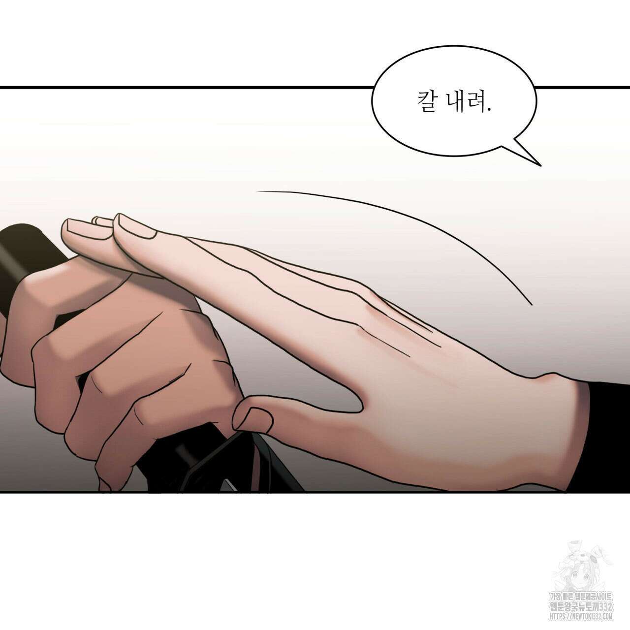 부식인 3화 8