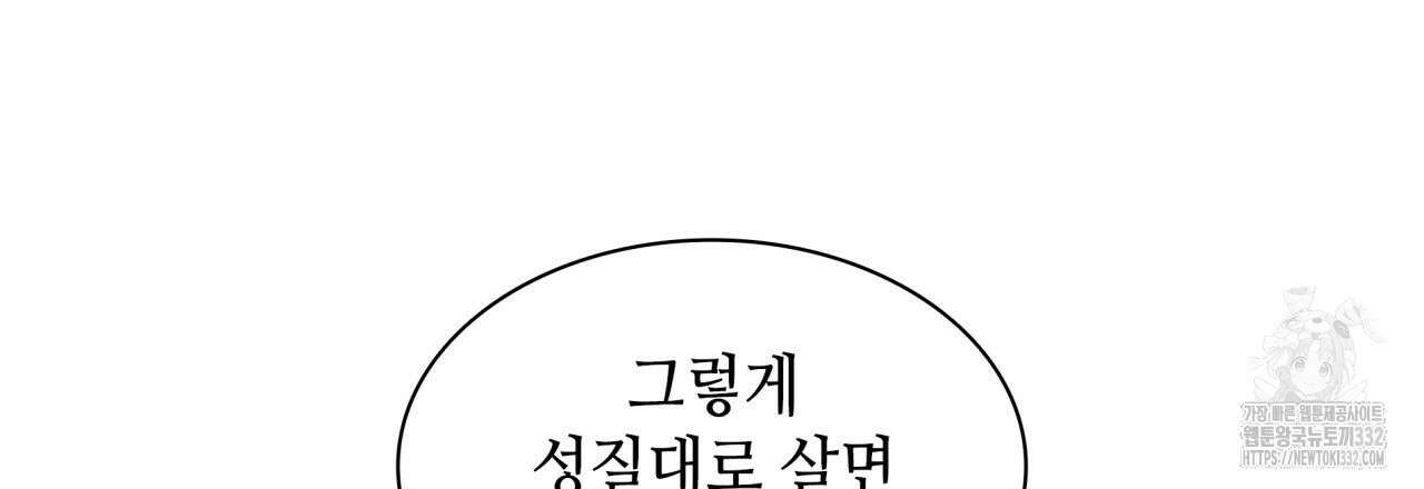 부식인 3화 9