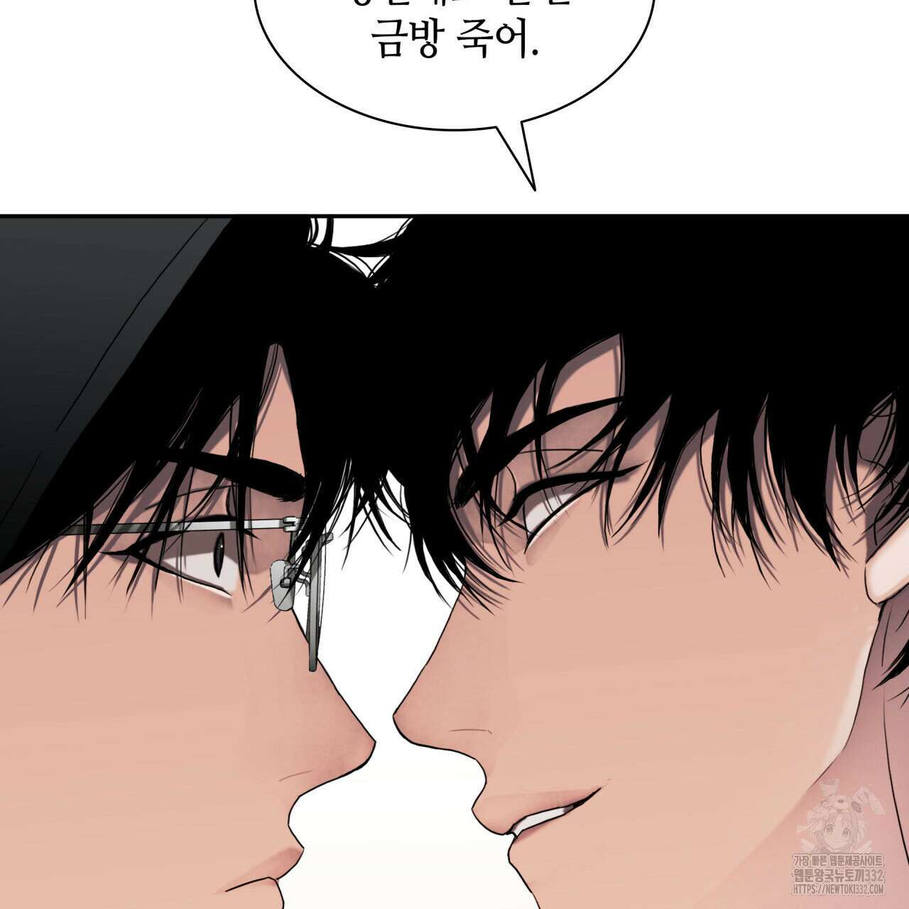 부식인 3화 10