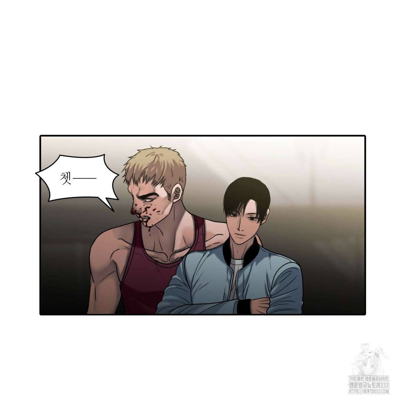 부식인 3화 28
