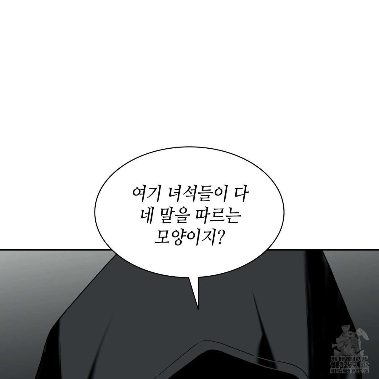 부식인 3화 31