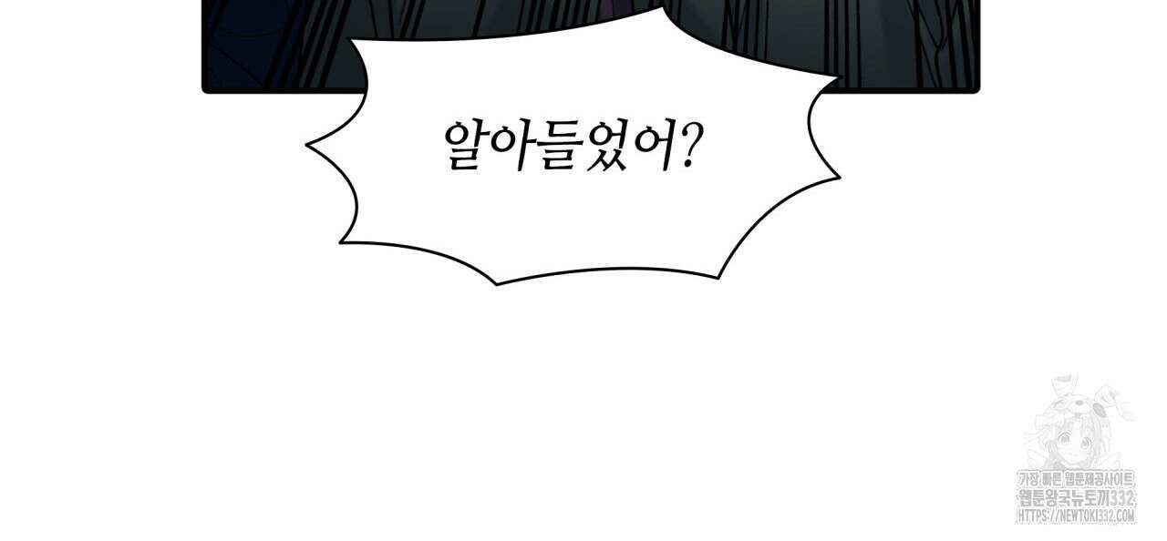 부식인 3화 40