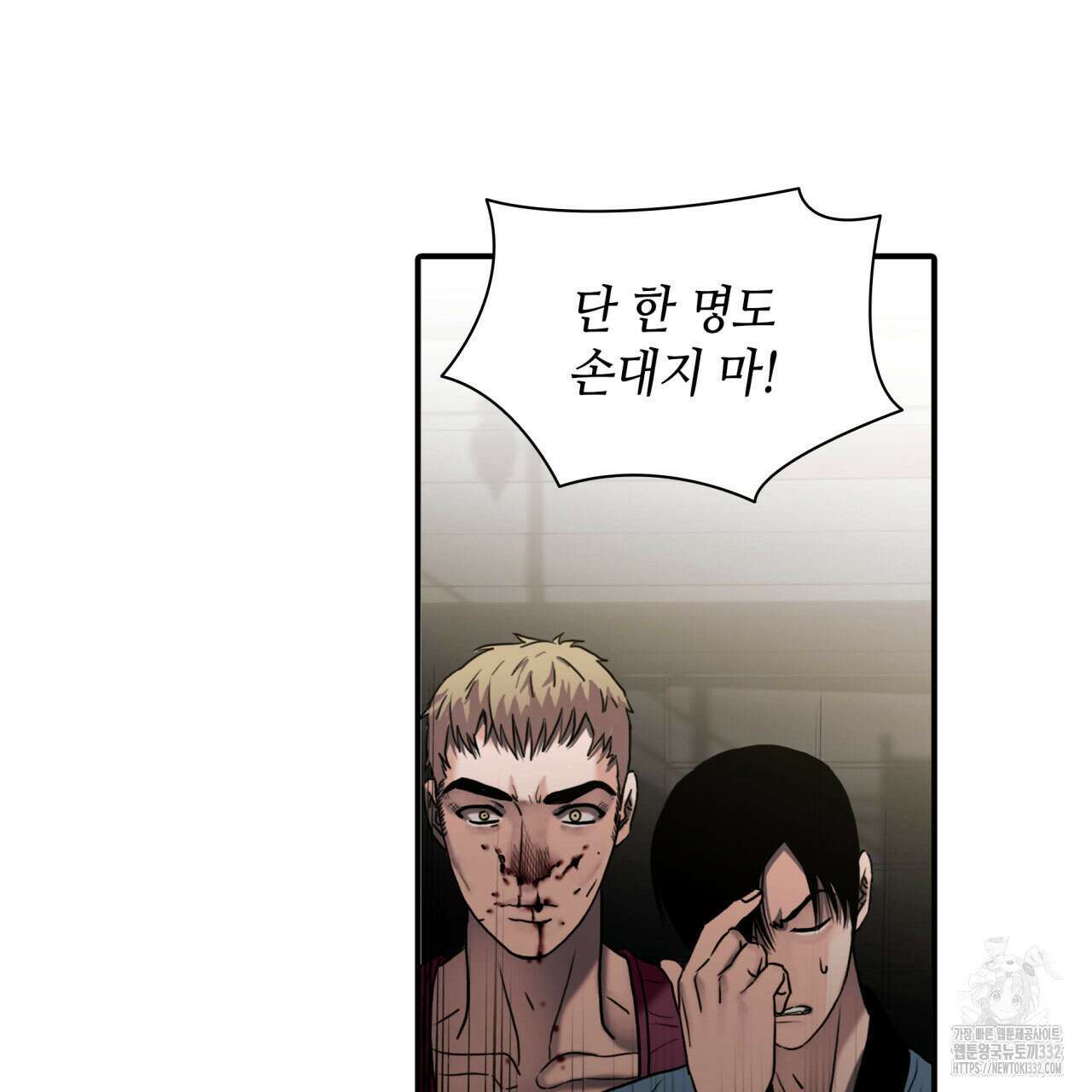 부식인 3화 41