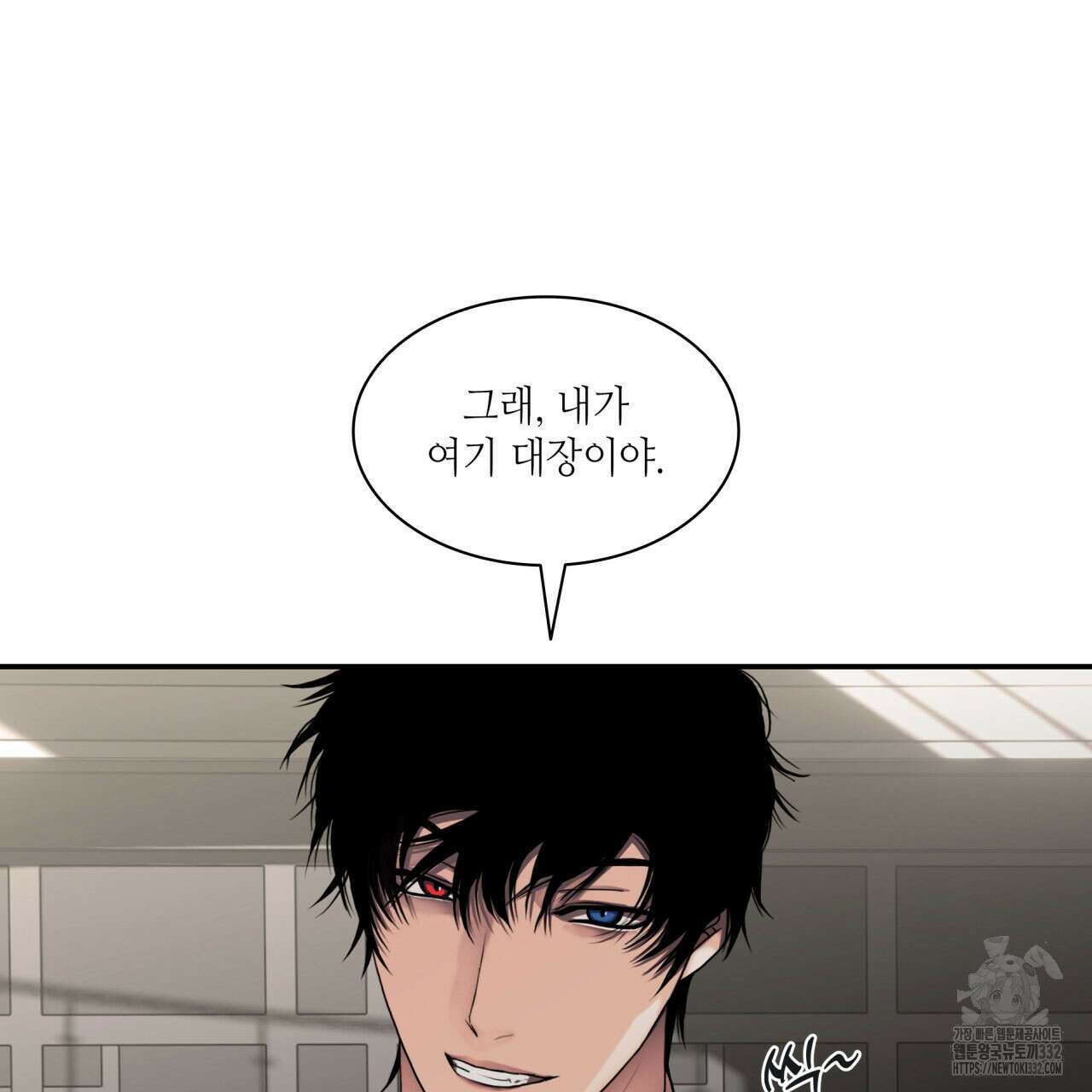 부식인 3화 44