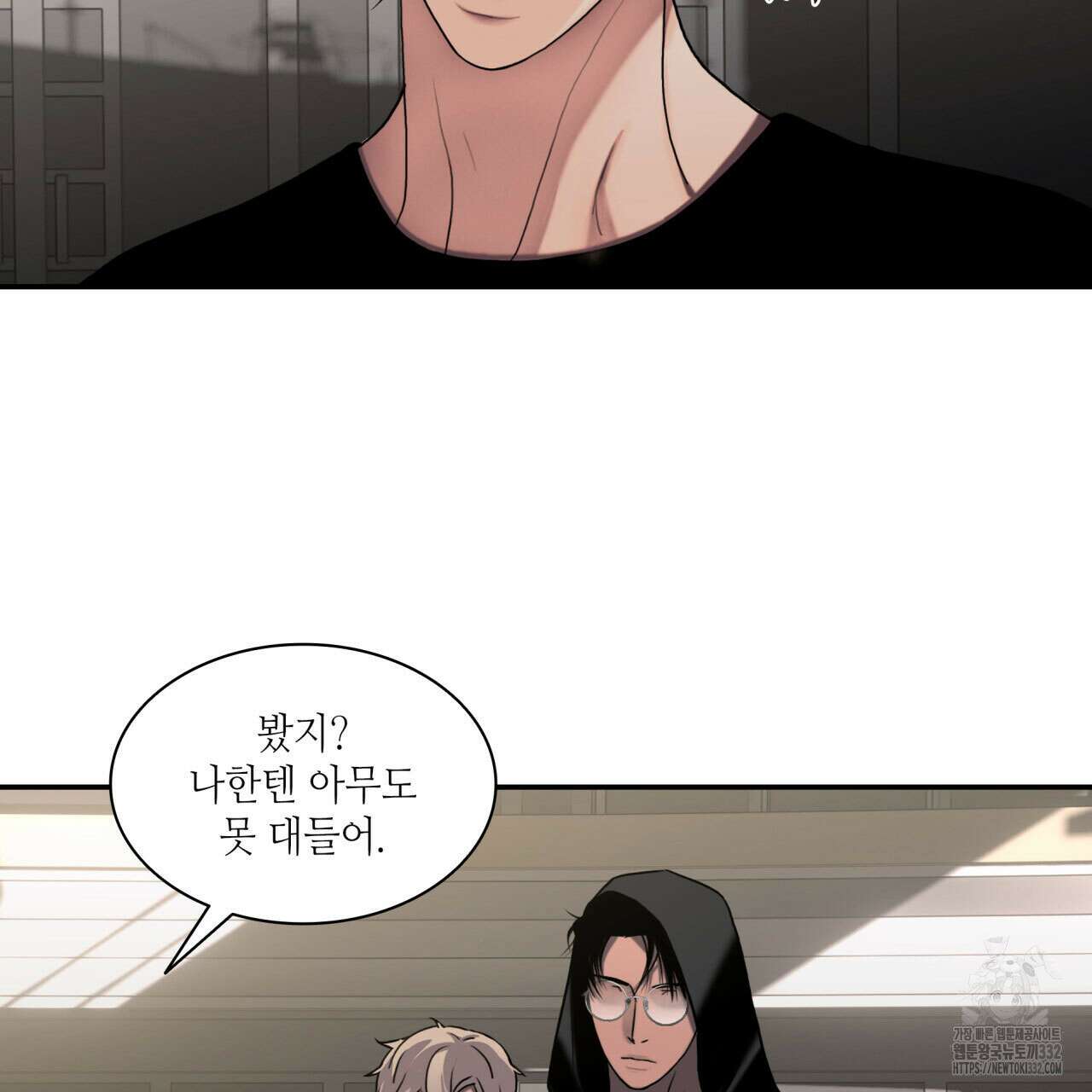 부식인 3화 45