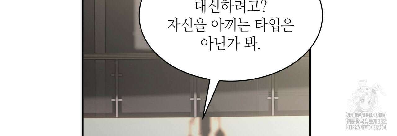 부식인 3화 60