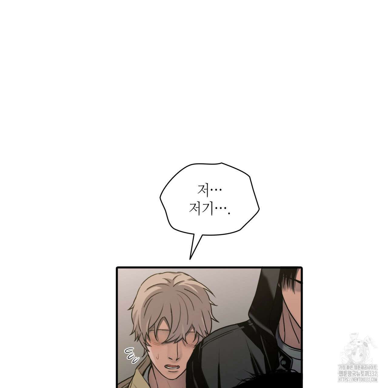 부식인 3화 65