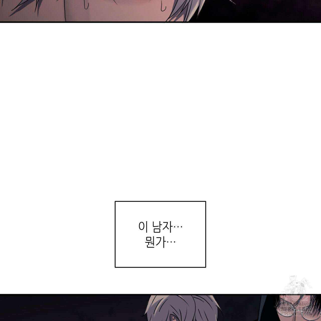 부식인 3화 73