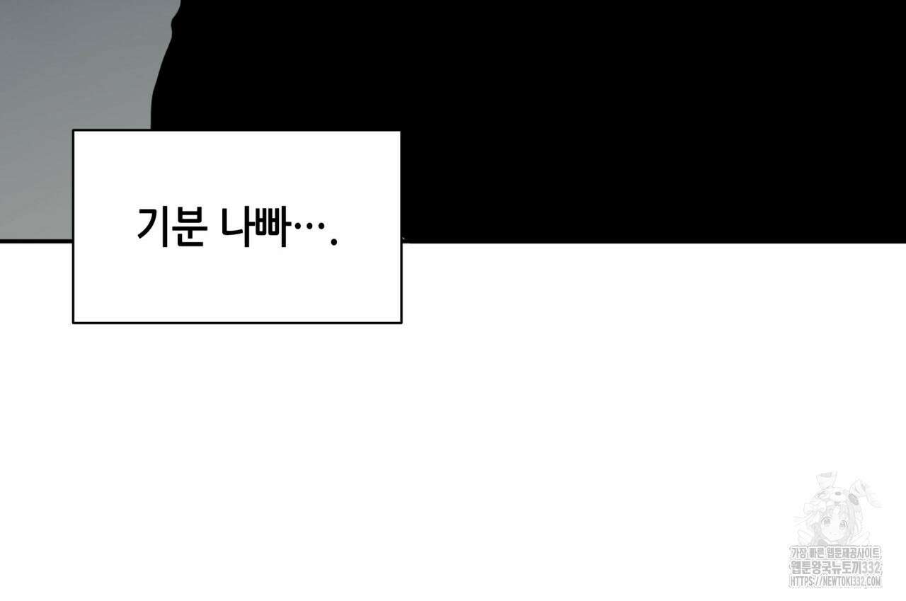 부식인 3화 75