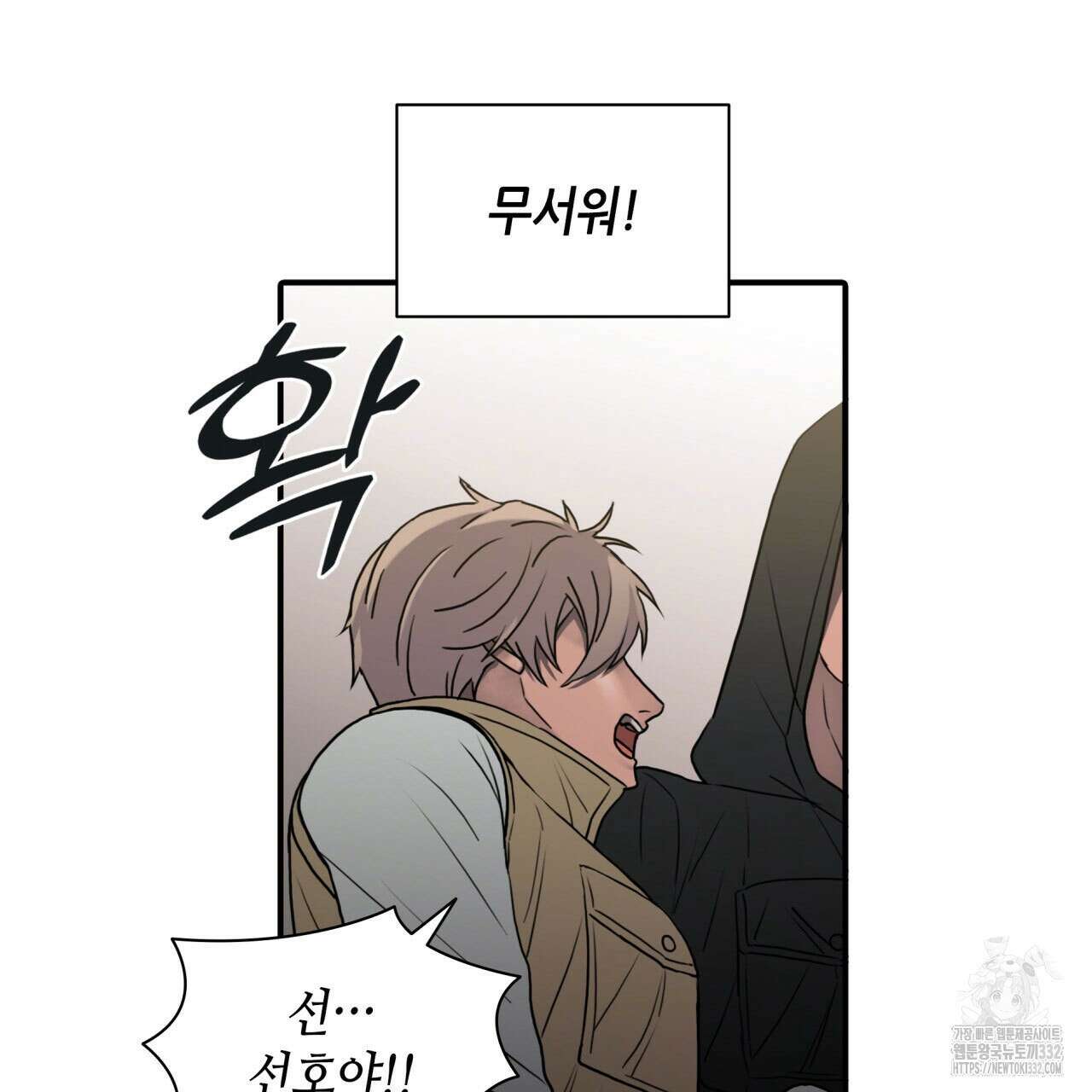 부식인 3화 76