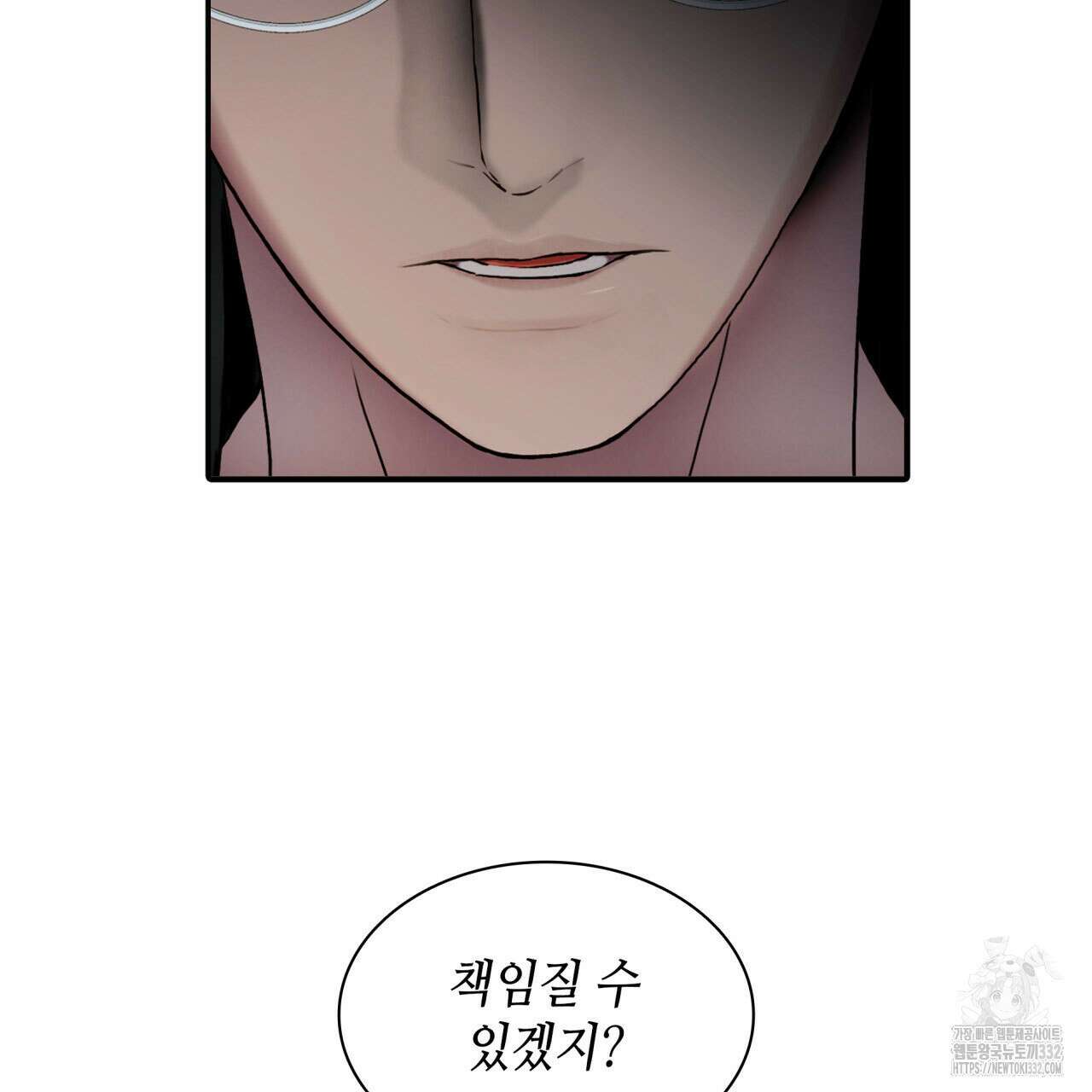 부식인 3화 79