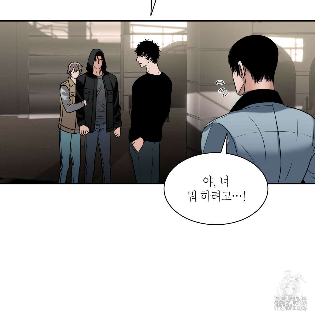 부식인 3화 86