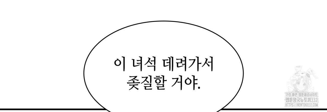 부식인 3화 87