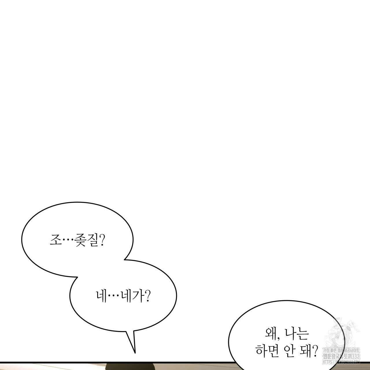 부식인 3화 95