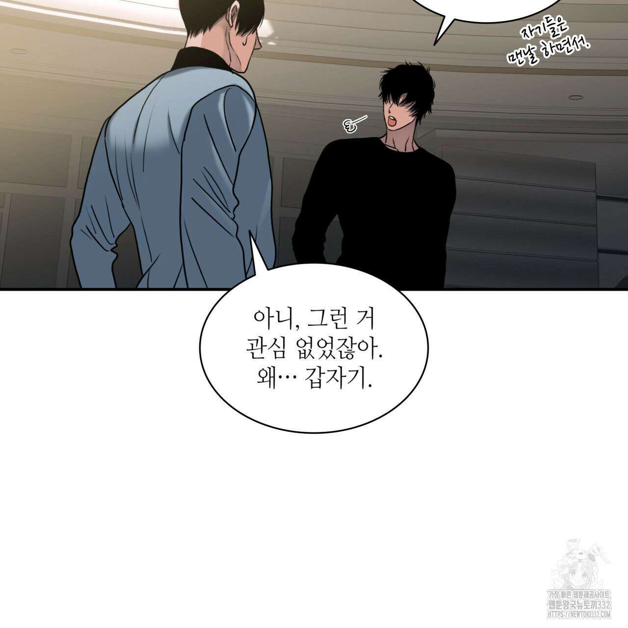 부식인 3화 96