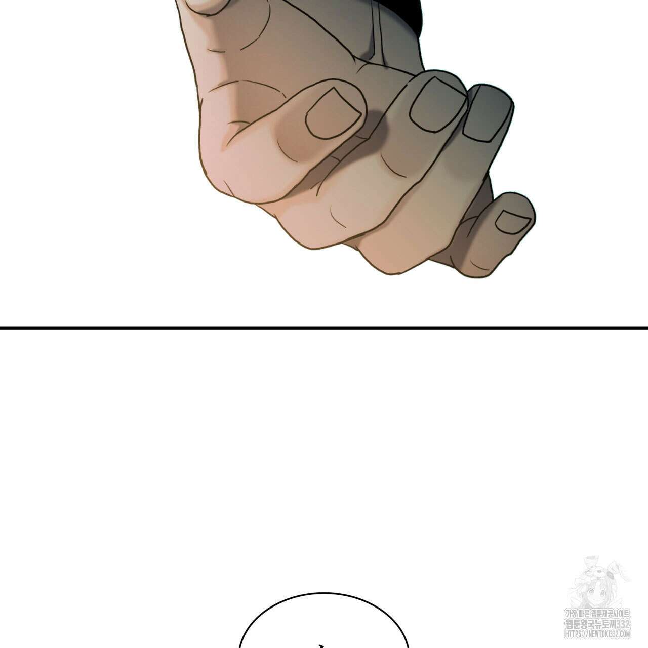 부식인 3화 108