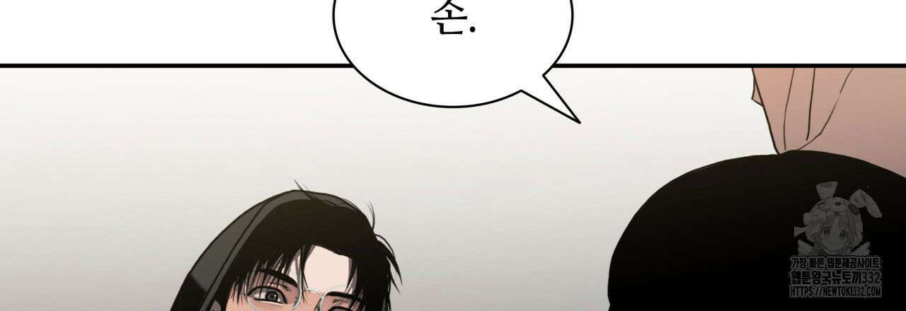 부식인 3화 109